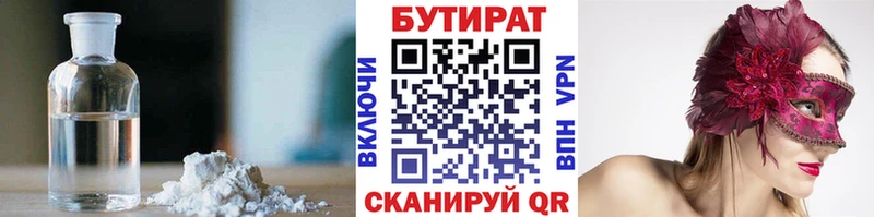БУТИРАТ бутик  хочу наркоту  Барнаул 
