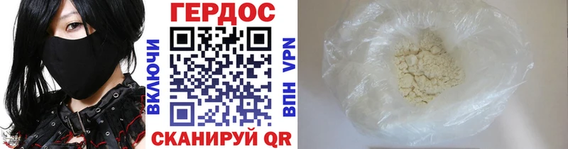 ГЕРОИН Heroin  нарко площадка клад  Барнаул 