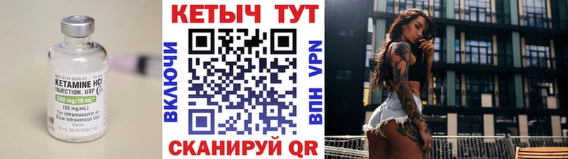 Кетамин ketamine купить цена Барнаул