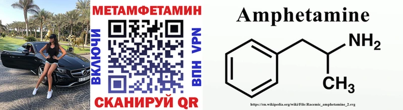 Метамфетамин пудра  цена   Барнаул 